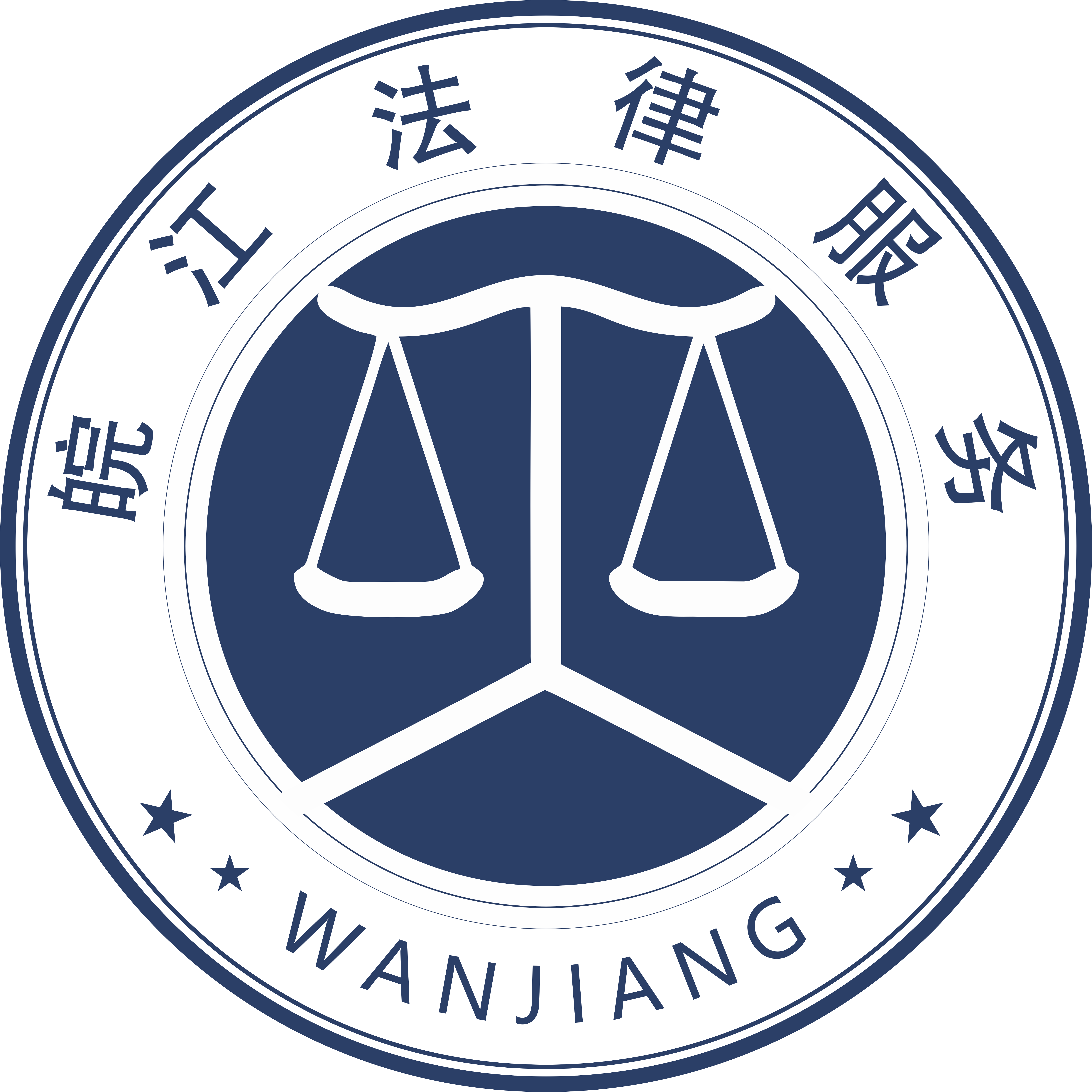 湾沚区皖江法律服务所